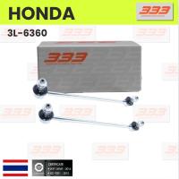ราคา 333 / 3L-6360 / ลูกหมากกันโคลงหน้า HONDA CITY ZX, JAZZ '03-07 ฮอนด้า แจ๊ส ซิตี้ / ขนาด ยาว A 320 mm. เกลียวเสื้อ B 12... (29352776394)