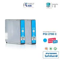 ราคา [Canon PGI-2700XL] C สีฟ้า (2ตลับ) Fastink For Canon Maxify MB5170 ,MB5370 ,MB5470 ,MB5070 (4750671460)
