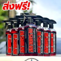 ราคา น้ำยาล้างห้องเครื่องสูตรสลายคราบ ล้างน้ำมันเครื่องคราบจารบี ดินโคลน คราบสกปรกในครัวเรือน 500ML (26673498686)