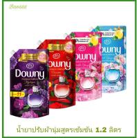 ราคา Downy น้ำยาปรับผ้านุ่มดาวน์นี่ สูตรเข้มข้นขนาด 1.2 ลิตร (22011747600)