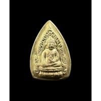 ราคา เหรียญพระกลีบบัวเล็ก สังฆราช วัดสุทัศน์ หลัง อพต. พระสังฆราช (แพ) เนื้อทองฝาบาตร (24931006048)