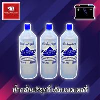 ราคา น้ำกลั่นเติมแบตเตอรี่ น้ำกลั่นบริสุทธิ์ FACTO ปริมาตรสุทธิ 1200 ซีซี (24450279276)