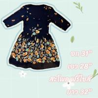 ราคา เดรสสั้นชีฟอง สีกรมท่า ลายดอกไม้ มือสอง (20774368328)