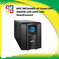 ราคา APC SMT1000IC-3Y Smart-UPS 1000VA,700W LCD 230V with SmartConnect (15090943201)
