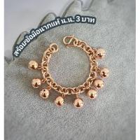 ราคา สร้อยข้อมือนากแท้หนัก 3 บาท (25917699325)