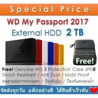 ราคา WD 2TB My Passport 2017 External Hard Drive USB 3.0/2.0 ฮาร์ดดิสก์ขนาดพกพาใช้สาย USB เส้นเดียวไม่ต้องใช้หม้อแปลง (758197154)
