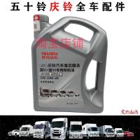 ราคา น้ำมันเครื่อง Isuzu Qingling D-MAX T17 รถบรรทุก 100P/600P/700P น้ำมันดีเซล ของแท้ (47450562122)