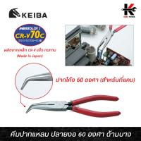 ราคา KEIBA คีมปากแหลม ปลายงอ ด้ามบาง (ขนาด 6.5-8 นิ้ว) คีมปากโค้ง คีมปากแหลม คีมตัดลวดปากแหลม คีมตัดลวด keiba ผลิตจากญี่ปุ่น (22574566602)