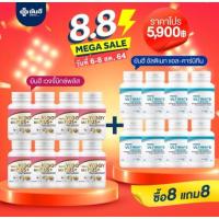ราคา ชุดคู่จิ้น 8 แถม 8 Yanhee Ultimate L-Carnitine ยันฮี อัลติเมท +Yanhee Veggy ยันฮี เวจจี้ มิกซ์ พลัส ( 8 แถม 8 ) (8287139062)