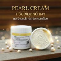 ราคา ครีมไข่มุกหน้าเงา เพิร์ล ครีม ผสมกันแดด ขนาด 500กรัม (52703834332)
