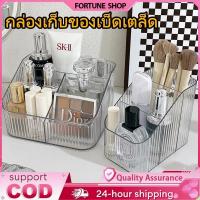 ราคา กล่องเก็บเครื่องสำอาง เก็บแปรงแต่งหน้า ลิปสติก สวยหรู 3 ช่อง 4ช่อง 5ช่อง【COD】 (27492756084)
