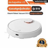 ราคา Xiaomi Robot Vacuum S10 EU หุ่นยนต์ดูดฝุ่นอัจฉริยะ รุ่น S10 - Global Version ประกันศูนย์ไทย 1ปี (17095404457)