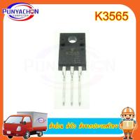 ราคา 2SK3565 K3565 TO-220F 5A 900 โวลต์ใหม่//Original 2Sk3565 TO-220 K3565 To-220F 5A 900V MOSFET ใหม่/ ราคาต่อชิ้น ส่งด่วน ส (15024597377)