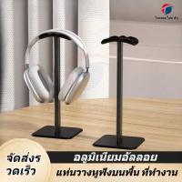 ราคา ที่ใส่หูฟังสีดำและสีขาวคอมพิวเตอร์ที่ถอดออกได้ชุดหูฟังสำหรับเล่นเกมตั้งโต๊ะชั้นโชว์อเนกประสงค์ขาตั้งหูฟัง ที่แขวนหูฟัง Aluminum Alloy Gaming Headphone Stand (42224280221)