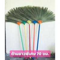 ราคา ไม้กวาดดอกหญ้า หนา เย็บล็อค 4 ชั้น(ด้ามพลาสติก60, 70 ซม.)สินค้าOTOPคุณภาพ ขายดีในจังหวัดปราจีนบุรี (8121416122)