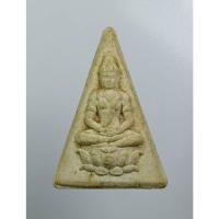 ราคา ผ3684 พระพุทธเนื้อผงปางสมาธินั่งฐานบัว โค้ดเลเซอร์ ไม่ทราบที่ (29483618196)