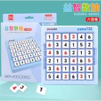 ราคา เกมซูโดกุ Sudoku Board Game เกมปริศนาตัวเลข ของเล่นคณิตศาสตร์ (28728554841)