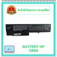 ราคา BATTERY HP CB69 สำหรับ Hp Comcaq ProBook 6930p 8440P 6530 6450b 6730B 6535b / แบตเตอรี่โน๊ตบุ๊คเอชพี - พร้อมส่ง (13632172310)