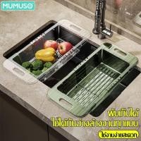 ราคา mumuso ตะกร้าล้างผัก มีรูระบายน้ำ ตะแกรงล้างผัก ผลไม้ ที่ล้างผัก แขวนได้ ยืด-หดได้ ใช้ได้กับอ่างล้างจานทุกแบบ (29352707919)
