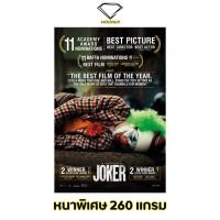 ราคา Intelligent | โปสเตอร์ Joker | ขนาด 21x31 นิ้ว | x 1 แผ่น โปสเตอร์หนัง Joker ภาพยนตร์ โจ๊กเกอร์ DC (19792941971)