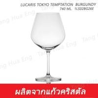 ราคา ( 6 ใบ ) แก้วไวน์ 740 มล. 1LS02BG26E 740 ML. Lucaris TOKYO TEMPTATION  BURGUNDY (19579895856)