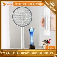 ราคา ไม้ตียุงไฟฟ้า 2in1 ไม้ตียุง yage YG-D005 ไม้ช็อตยุง เครื่องดักยุง เครื่องดักยุงไฟฟ้า ตาข่าย 3 ชั้น ไฟแรง แบตลิเที่ยม (21769650446)