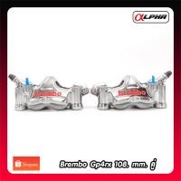 ราคา Brembo GP4RX 108mm. ปั๊มล่าง คาลิปเปอร์ 4p คู่ขวา-ซ้าย สีนิคเกิ้ล Nickle (22964864073)