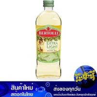ราคา น้ำมันมะกอก เอ็กซ์ตร้าไลท์ 1 ลิตร เบอร์ทอลลี่ Bertolli Olive Oil (20883546760)