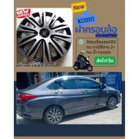 ราคา ฝาครอบล้อกระทะยางR14-15นิ้วฮอนด้าNo83ลายขายดี (5438739472)