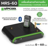 ราคา WIPCOOL กิโลดิจิตอล เครื่องชั่งสารทำความเย็น รุ่น MRS60 ระบบ Wireless Digital รองรับ 0-60Kgs (53750141044)
