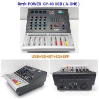 ราคา เพาเวอร์มิกเซอร์ 4ช่อง Mixing console 4-Channel MIC LINE MIXER BLUETOOTH USB MP-3 EFFECT 16-D-S-P รุ่น G-Y-40 USB (3511000340)