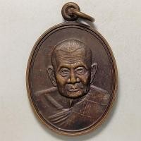 ราคา เหรียญหลวงปู่คร่ำ วัดวังหว้า ที่ระลึกสร้างอุโบสถวัดโคกถุง จ.นครพนม ปี 2539 เนื้อทองแดง (ทันหลวงพ่อ) (17159448461)