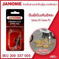 ราคา Janome ตีนผีเดินเส้นอิสระ แบบปากเปิด Open Toe Darning Foot (High Shank) จักรกระเป๋าหิ้ว ระบบแมคคานิก ระบบคอมพิวเตอร์ (7888093037)
