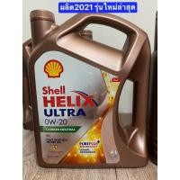 ราคา SHELL น้ำมันเครื่องสังเคราะห์ Helix Ultra เบนซิน 0W-20 (4 ลิตร) (8750610929)