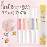 ราคา ออยบำรุงเล็บแบบปากกา ปากกาบำรุงเล็บ ออยบำรุงขอบเล็บ ออยล์เซรั่มบำรุงเล็บ ออยบำรุงเล็บ กลิ่นผลไม้ กลิ่นดอกไม้ 15กลิ่น 5ML (24976059098)