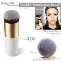 ราคา Chubby foundation brush แปรงลงรองพื้น (86260186)