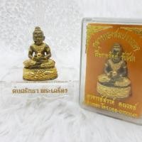 ราคา กุมารทองสมปรารถนา เรียกทรัพย์รับโชค รุ่น๔ อ.สรรค์ (9285184137)