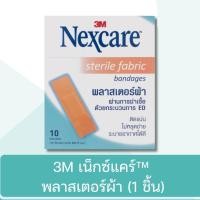 ราคา 3M Nexcare พลาสเตอร์ผ้า ขายแยก 1 ชิ้น (11502667610)
