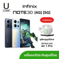 ราคา Infinix Note 30 4G 5G (8/128GB) (8/256GB) ประกันศูนย์ไทยแท้ (21792749613)