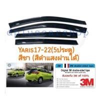 ราคา กันสาดยาริส yaris ปี2017​- 22รุ่น5ประตู สีชา(สีดำ​ แสงผ่านได้)​ (1210260418)