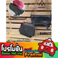 ราคา (พร้อมส่ง) ดันทรงกระเป๋าFreitag รุ่น HAWAII five o(F41) แบบเต็มใบ (ไม่รวมกระเป๋า) (1621040906)