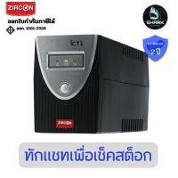 ราคา (ICT-1 800VA/480W) เครื่องสำรองไฟ Zircon UPS ICT-1 800VA/480W ประกันศูนย์ (43664273452)