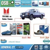 ราคา ผ้าเบรค Bendix สำหรับ Isuzu TFR (6151642391)
