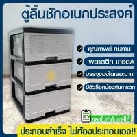 ราคา *ประกอบเสร็จ* ลิ้นชัก ลิ้นชักใส่ของ หน้าเสื่อ (904) โครงดำ+หน้าเทา 2ชั้น 3ชั้น 4ชั้น มินิมอล ตู้ลิ้นชัก Clearance (51905797770)