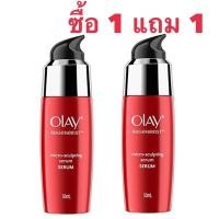 ราคา ผลิต 2019 ซื้อ 1 แถม 1 Olay Regenerist Micro-sculpting Serum 50 มล. (3852070843)