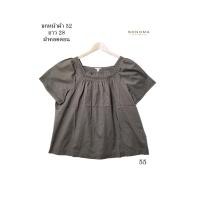 ราคา เสื้อมือสอง used เสื้อสาวอวบ ใหม่มาก เสื้อคอเหลี่ยม แขนสั้นแต่งฉลุ ผ้าบางเบา ใส่สบาย ผ้าคอตตอน อก 52 ยาว 28 นิ้ว SONOMA (22346651862)