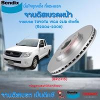 ราคา จานเบรค TOYOTA VIGO 2WD ตัวเตี้ย จานดิสเบรค โตโยต้า วีโก้ 2WD [ปี 2004-2008] ล้อ หน้า Bendix แท้100% (24810957276)