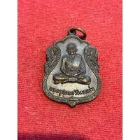 ราคา #0326 เหรียญคณะศิษย์สร้างรุ่นสุดท้าย ปี 2521 หลวงปู่คร่ำ วัดวังหว้า จ.ระยอง (18971256409)