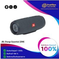 ราคา ลำโพงบลูทูธ JBL Charge Essential Portable waterproof speaker (9004148397)