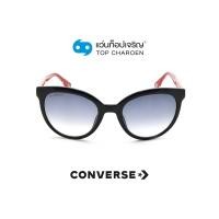 ราคา CONVERSE แว่นกันแดดทรงหยดน้ำ SCO055-07AN size 52 By ท็อปเจริญ (10254118956)